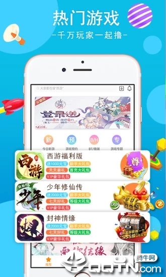真好玩盒子app官方正版_真好玩盒子免费版app下载