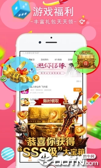 真好玩盒子app官方正版_真好玩盒子免费版app下载