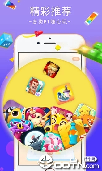真好玩盒子app官方正版_真好玩盒子免费版app下载
