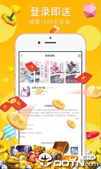 真好玩盒子app官方正版_真好玩盒子免费版app下载