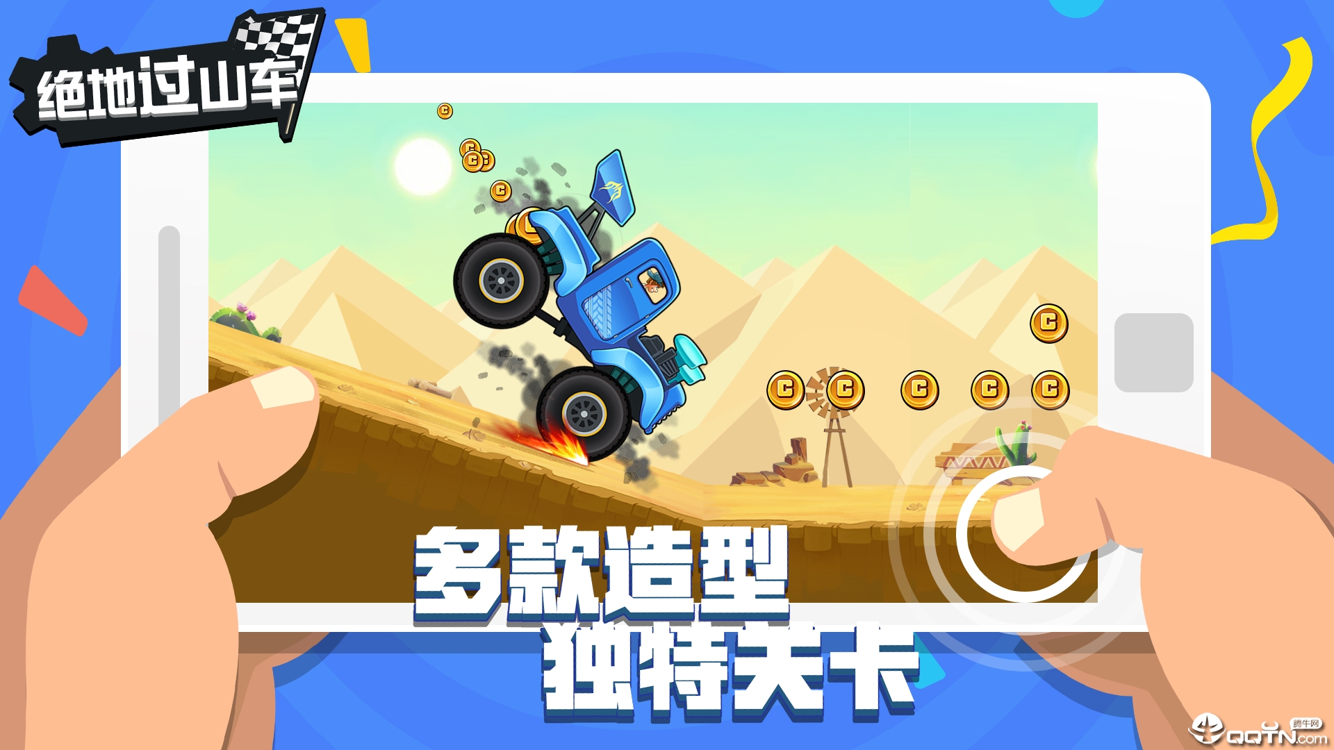 绝地过山车taptap版最新版本下载_绝地过山车taptap版免费下载