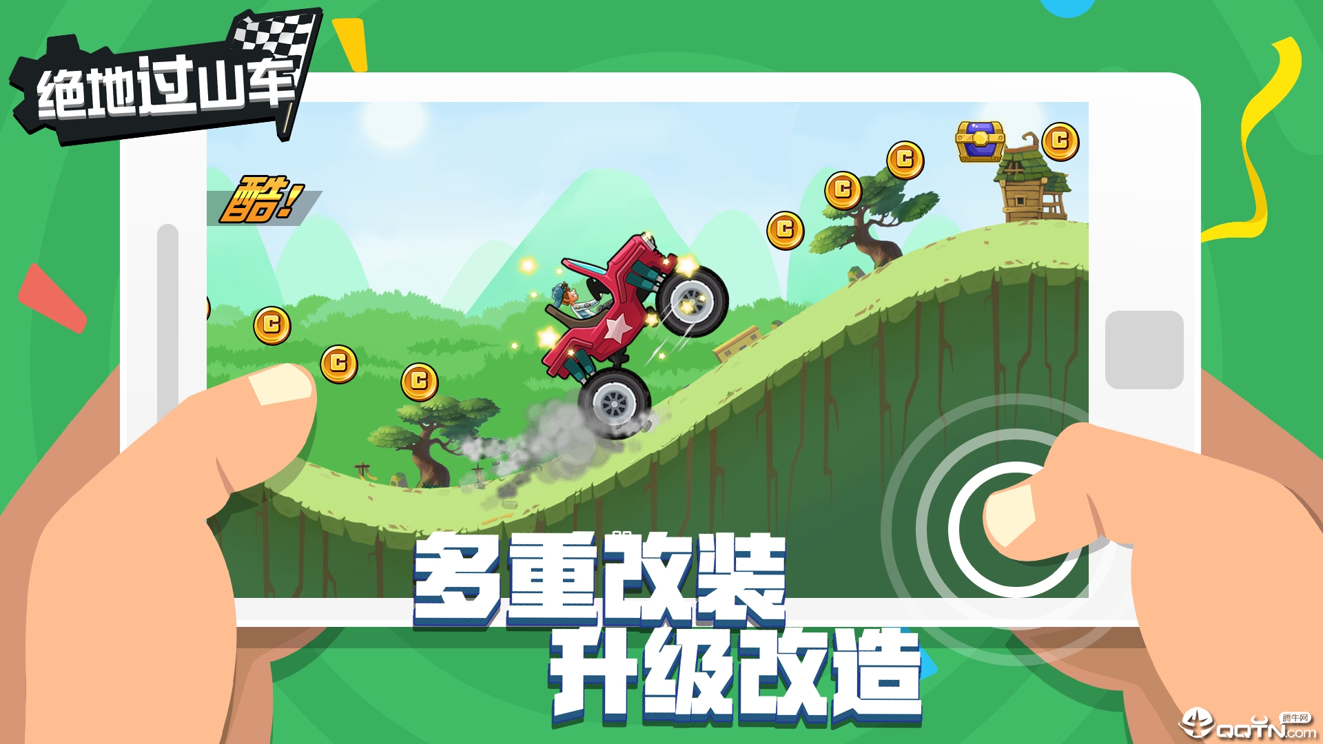 绝地过山车taptap版最新版本下载_绝地过山车taptap版免费下载