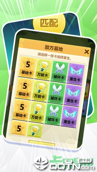 代号卡牌串串app最新官方版_代号卡牌串串下载官方版