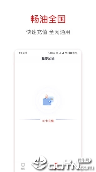 享车加油手机版下载_享车加油下载官方版