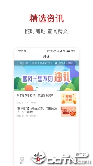 享车加油手机版下载_享车加油下载官方版