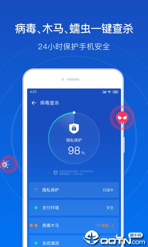 安全大师手机版_安全大师正版手机版