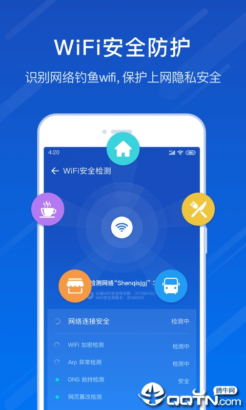 安全大师手机版_安全大师正版手机版