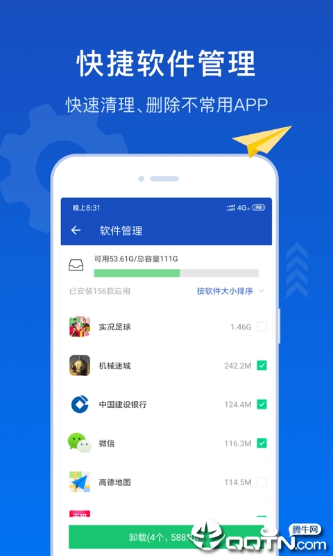 安全大师手机版_安全大师正版手机版