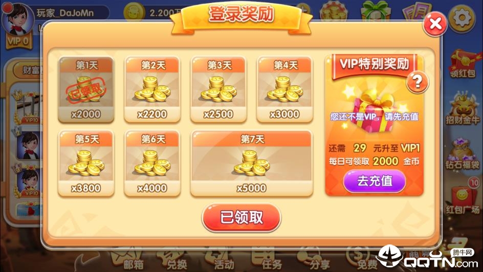 嗨嗨乐斗地主安卓App下载_嗨嗨乐斗地主手机版下载