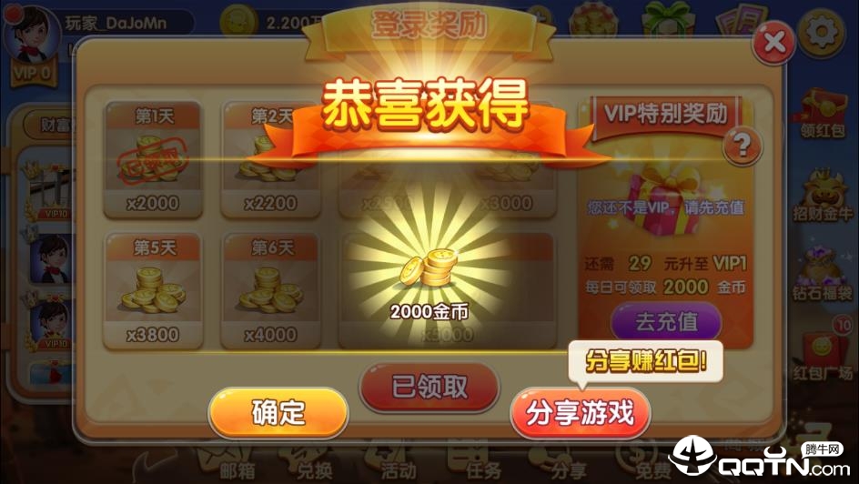 嗨嗨乐斗地主安卓App下载_嗨嗨乐斗地主手机版下载
