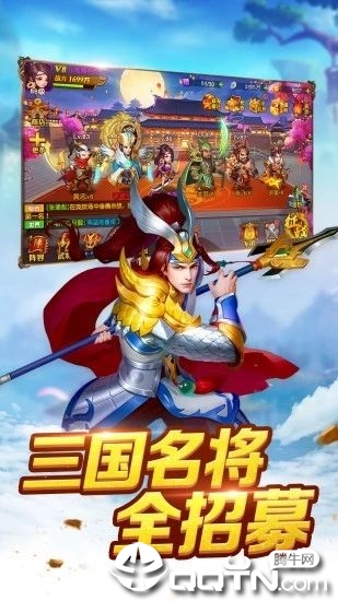 军团远征Q版三国志手游下载_军团远征Q版三国志免费版游戏下载安装