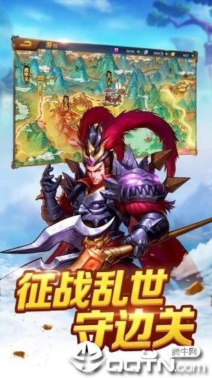 军团远征Q版三国志手游下载_军团远征Q版三国志免费版游戏下载安装