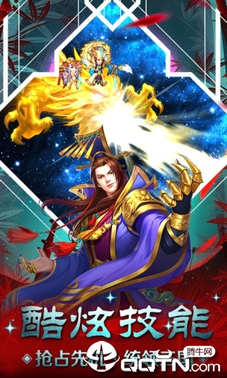 军团远征Q版三国志手游下载_军团远征Q版三国志免费版游戏下载安装