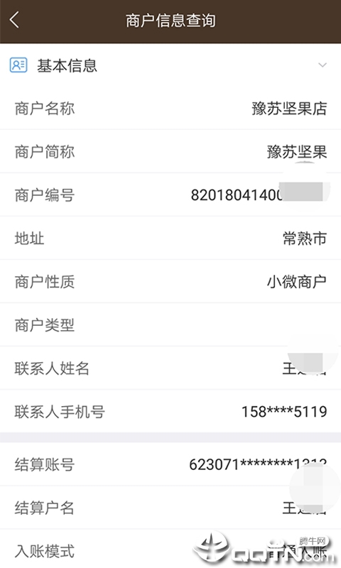 飞燕码上付商户版正版免费下载_飞燕码上付商户版纯净版下载