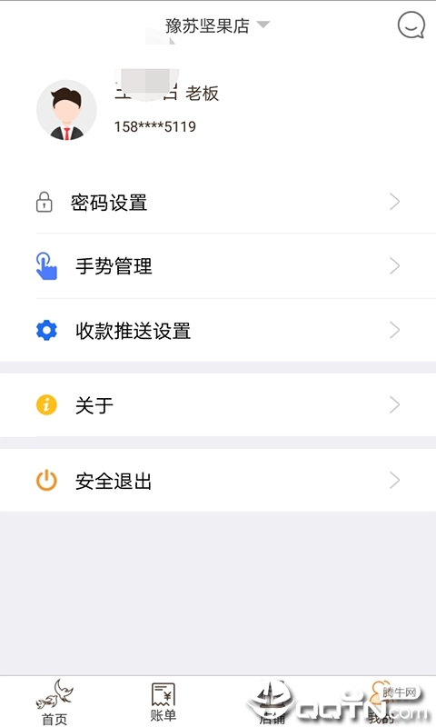飞燕码上付商户版正版免费下载_飞燕码上付商户版纯净版下载