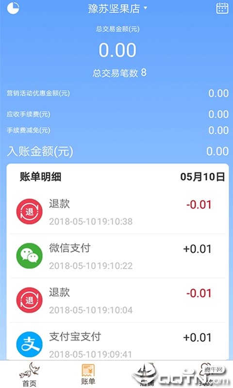 飞燕码上付商户版正版免费下载_飞燕码上付商户版纯净版下载