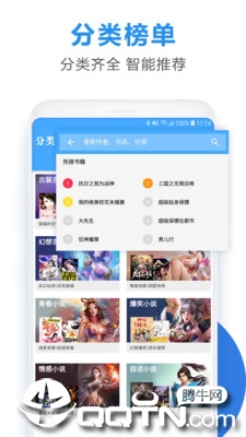连读免费小说新版手机端_连读免费小说官方手机端下载