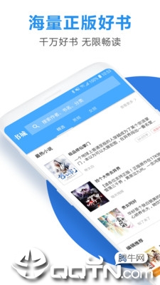 连读免费小说新版手机端_连读免费小说官方手机端下载