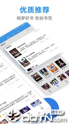 连读免费小说新版手机端_连读免费小说官方手机端下载