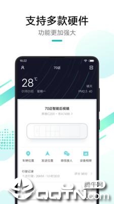 70迈免费版_70迈正版手机版