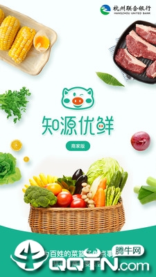 知源优鲜商家版2025最新版免费下载_知源优鲜商家版正式版下载