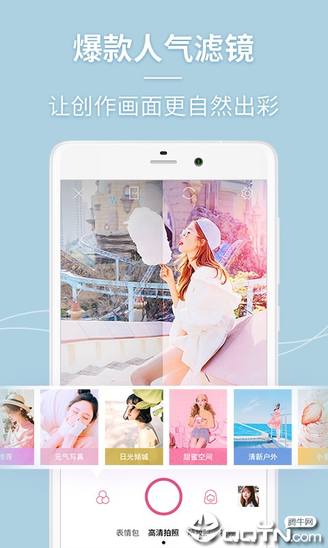 闪光美颜相机新版手机端_闪光美颜相机官方正版免费