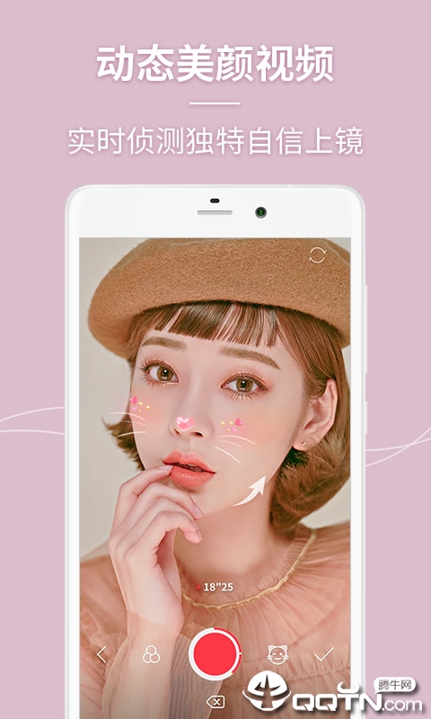 闪光美颜相机新版手机端_闪光美颜相机官方正版免费