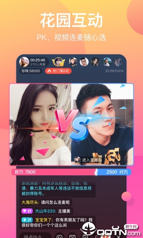奇遇助手安卓App_奇遇助手新版手机端
