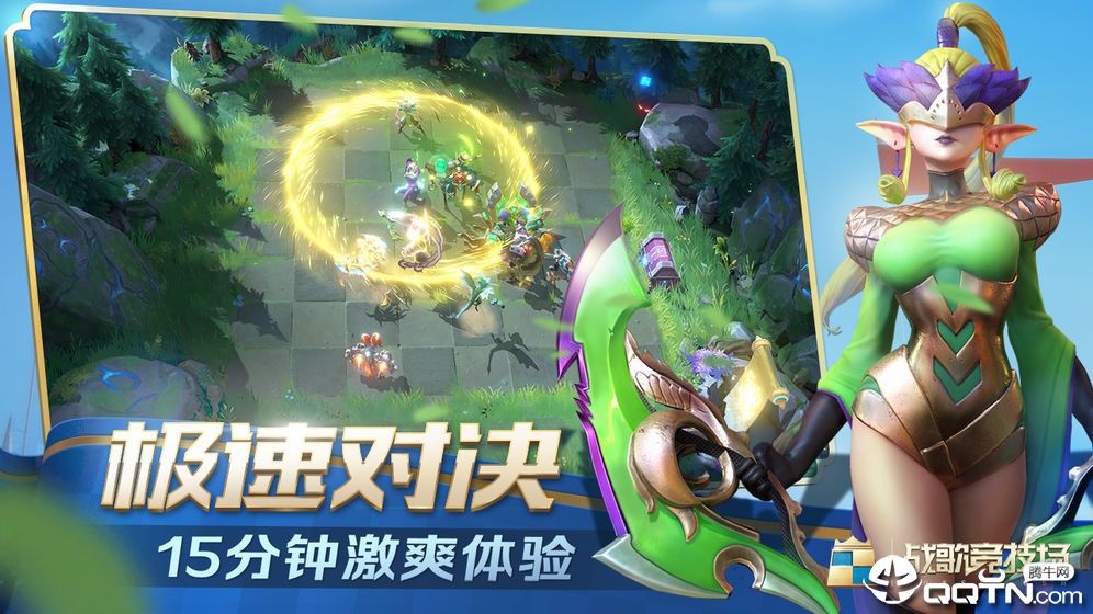 战歌竞技场全球服2025最新手游下载_战歌竞技场全球服正版免费下载