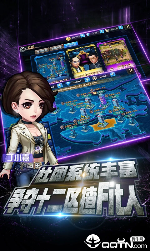 使徒行者满V版免费版app下载_使徒行者满V版正版手机版