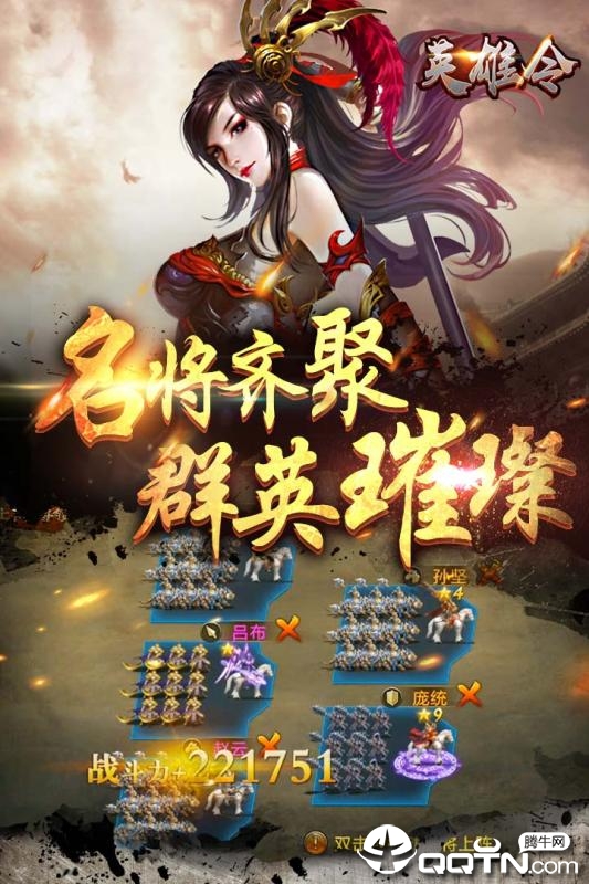 英雄令华为版手游_英雄令华为版手游APP