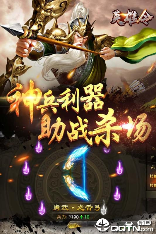 英雄令华为版手游_英雄令华为版手游APP
