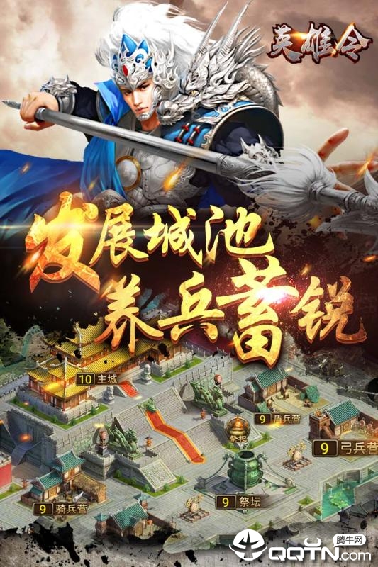 英雄令华为版手游_英雄令华为版手游APP