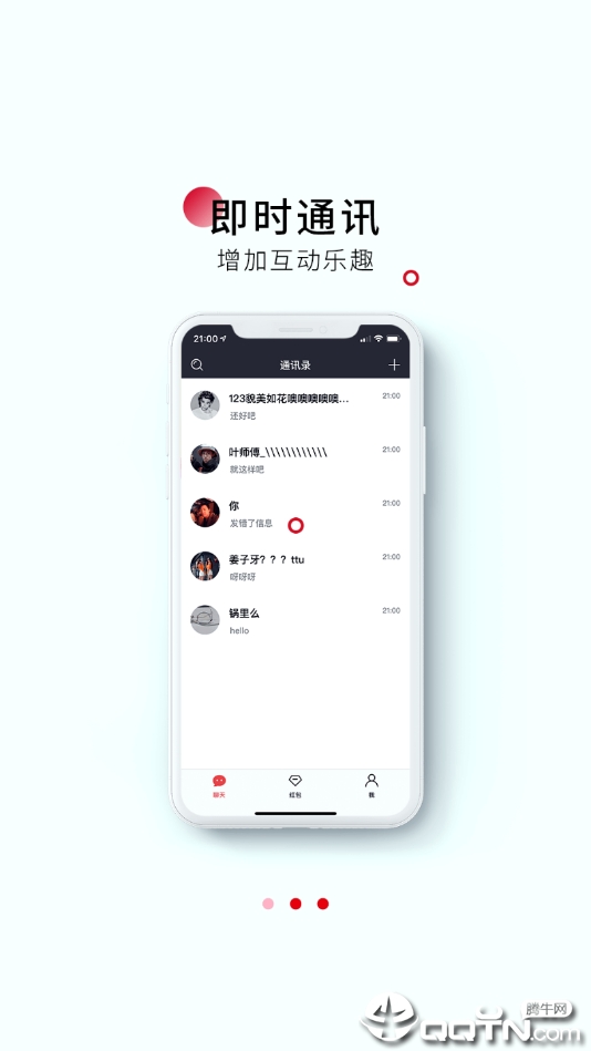 潜言社交下载最新版本2025_潜言社交2025最新版