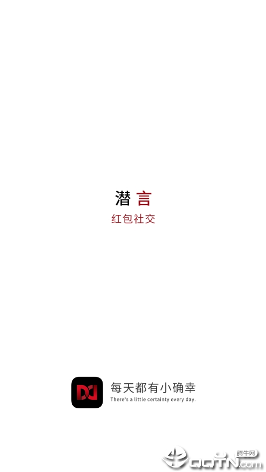 潜言社交下载最新版本2025_潜言社交2025最新版