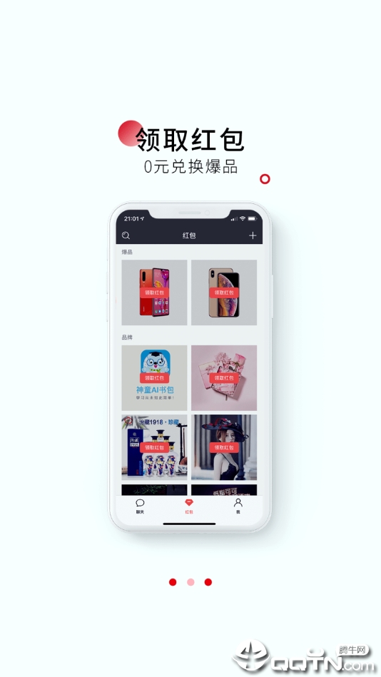 潜言社交下载最新版本2025_潜言社交2025最新版
