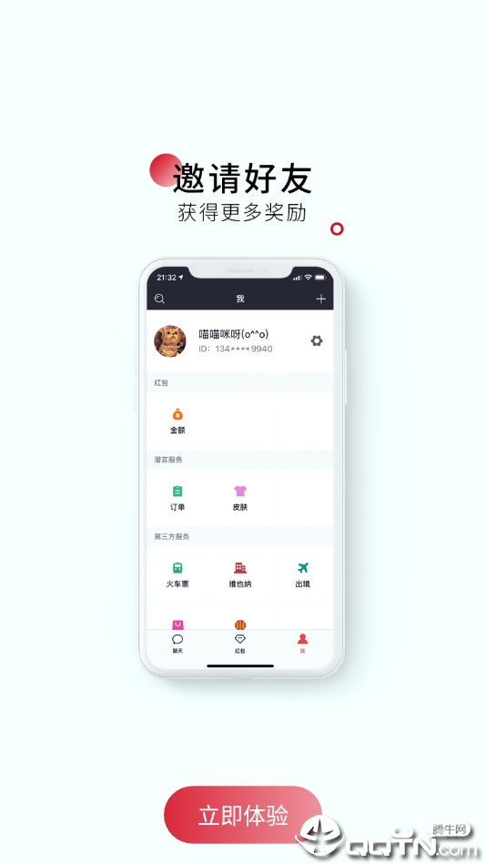 潜言社交下载最新版本2025_潜言社交2025最新版