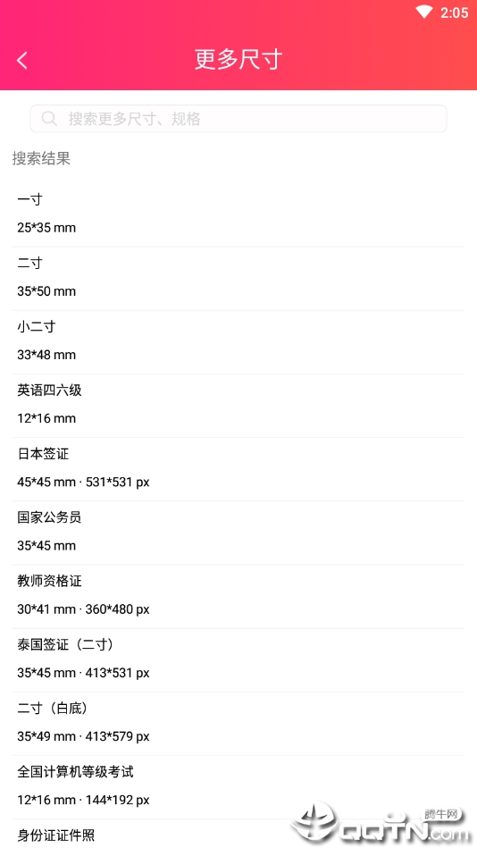 校园证件照手机客户端_校园证件照手机版