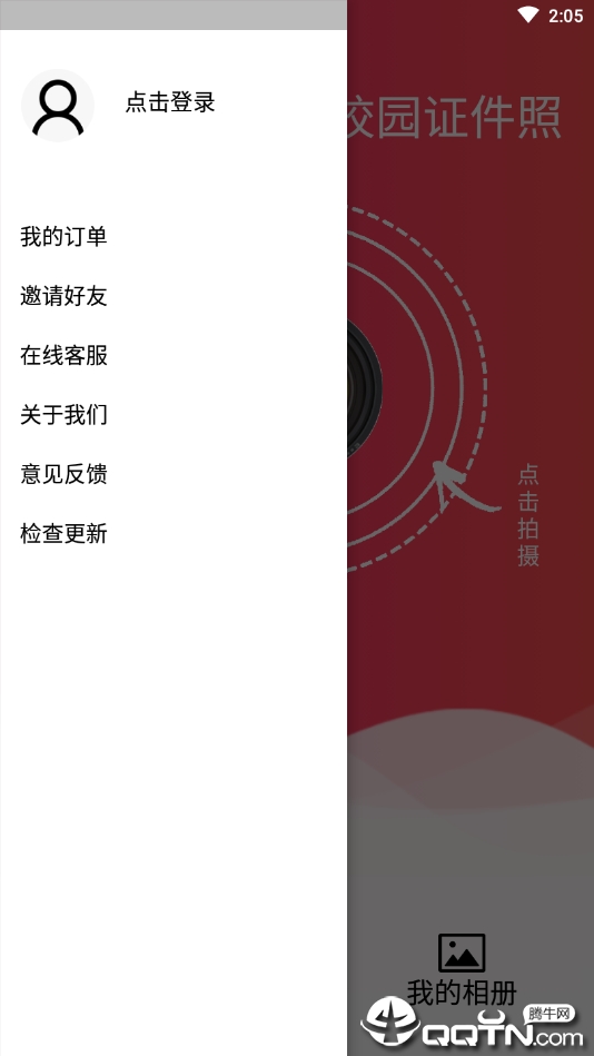 校园证件照手机客户端_校园证件照手机版