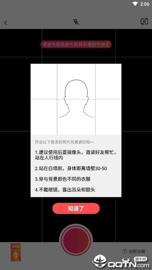 校园证件照手机客户端_校园证件照手机版