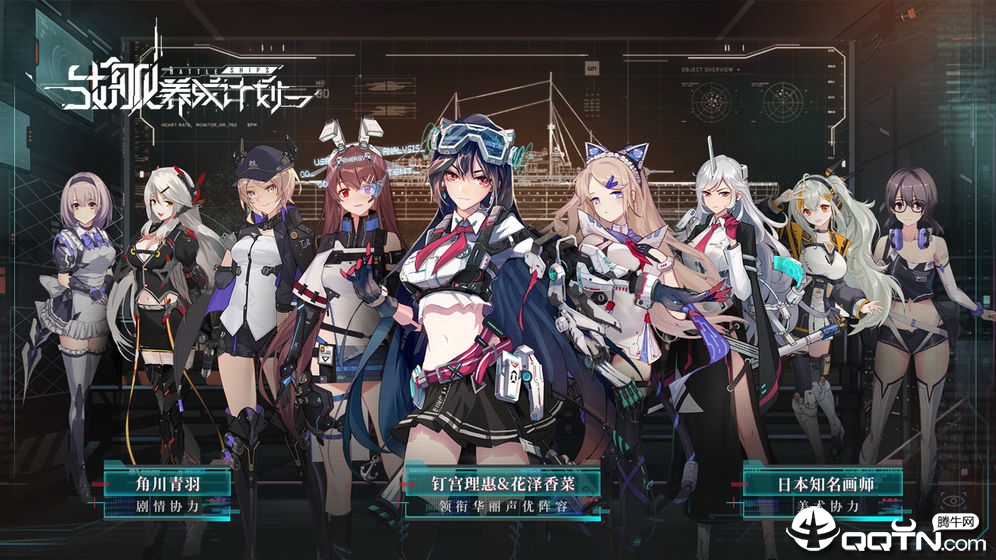 战舰养成计划九游版