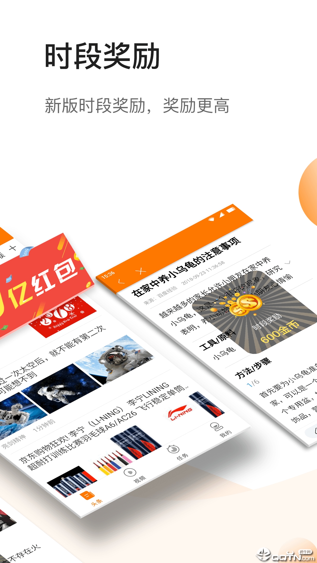 悦头条手机端下载_悦头条正式版下载