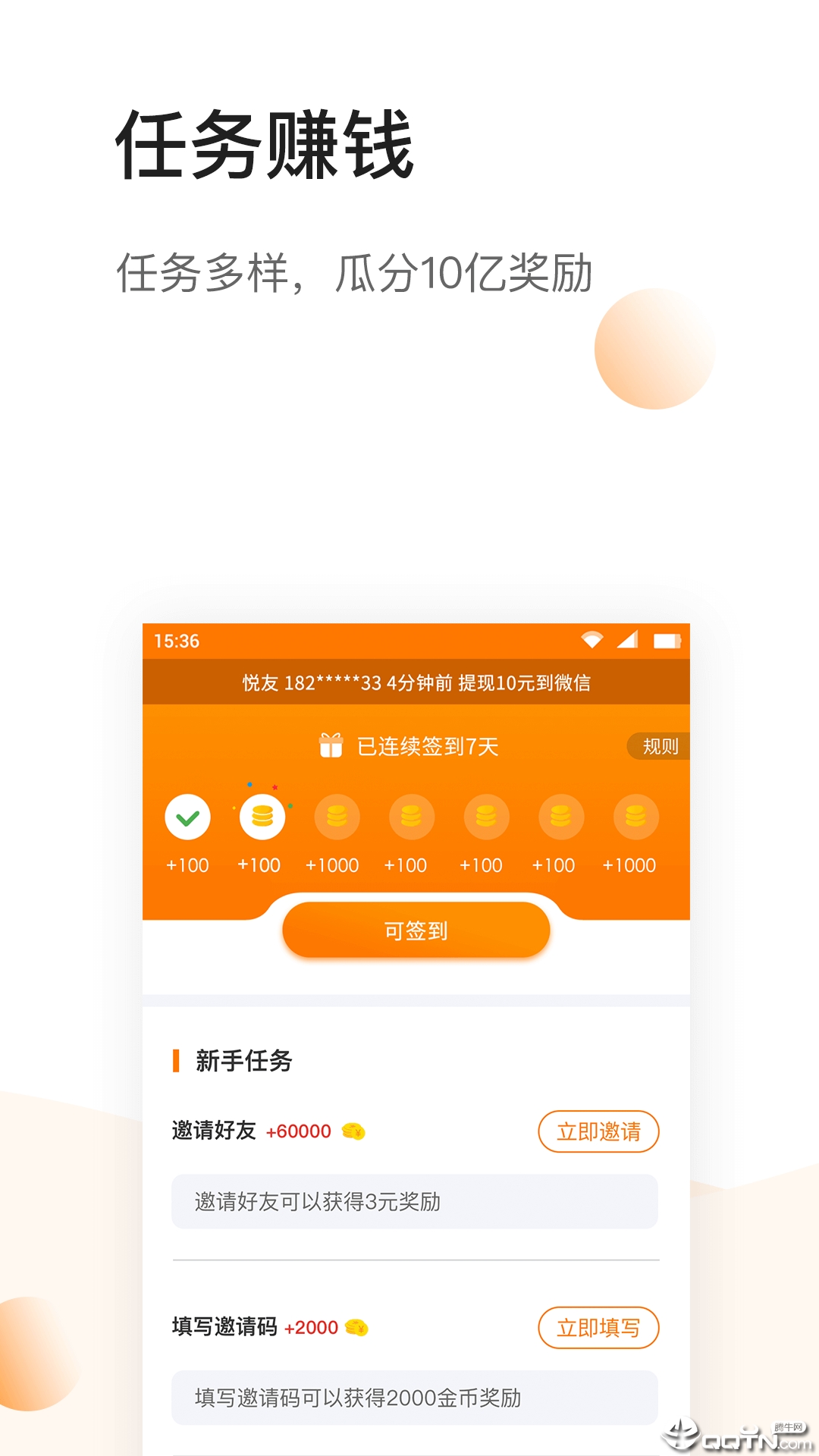 悦头条手机端下载_悦头条正式版下载
