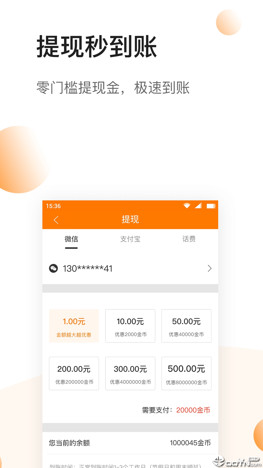 悦头条手机端下载_悦头条正式版下载