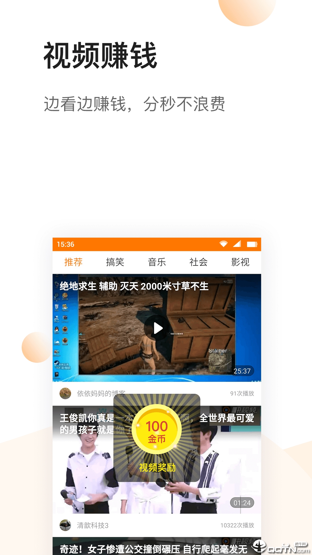 悦头条手机端下载_悦头条正式版下载