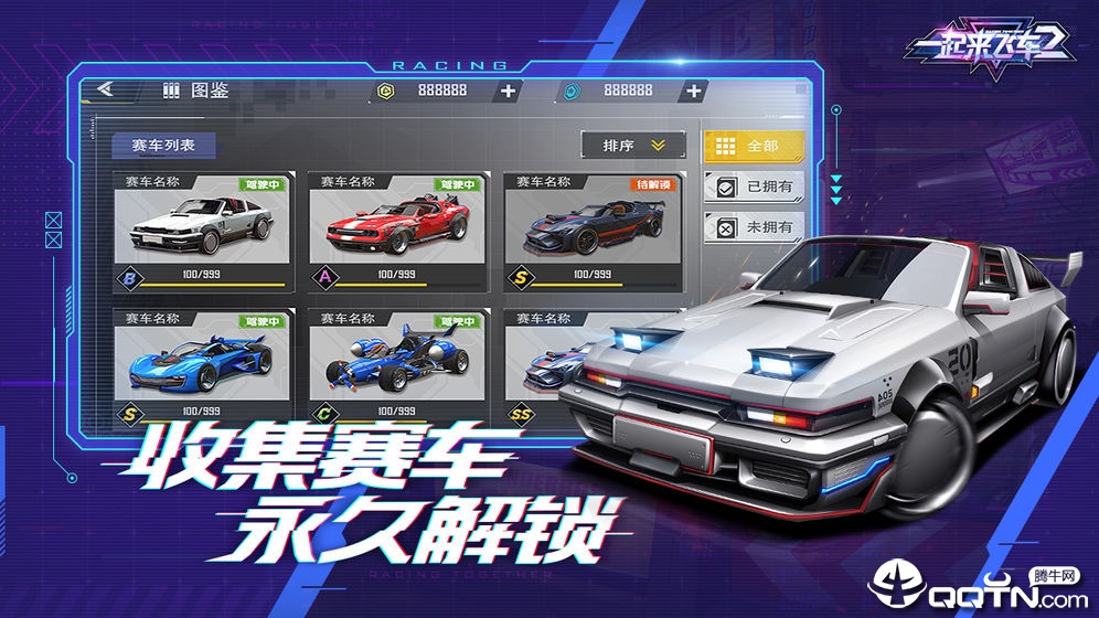 一起来飞车2九游版安卓2025最新版本_一起来飞车2九游版最新版2025下载