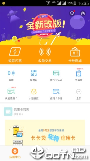 通付MPOS2025最新手机版下载_通付MPOS下载免费2025新版