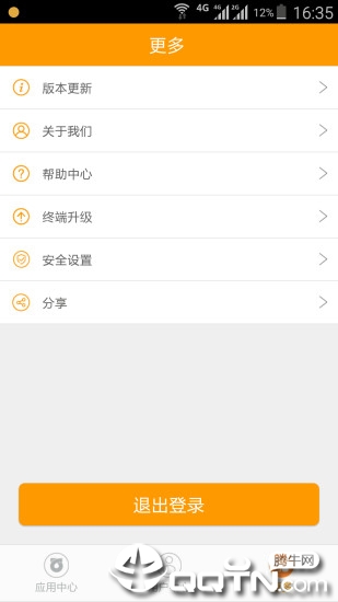 通付MPOS2025最新手机版下载_通付MPOS下载免费2025新版