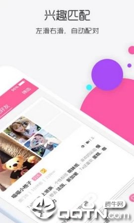 聊信免费版app下载_聊信最新官网下载