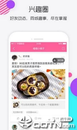 聊信免费版app下载_聊信最新官网下载